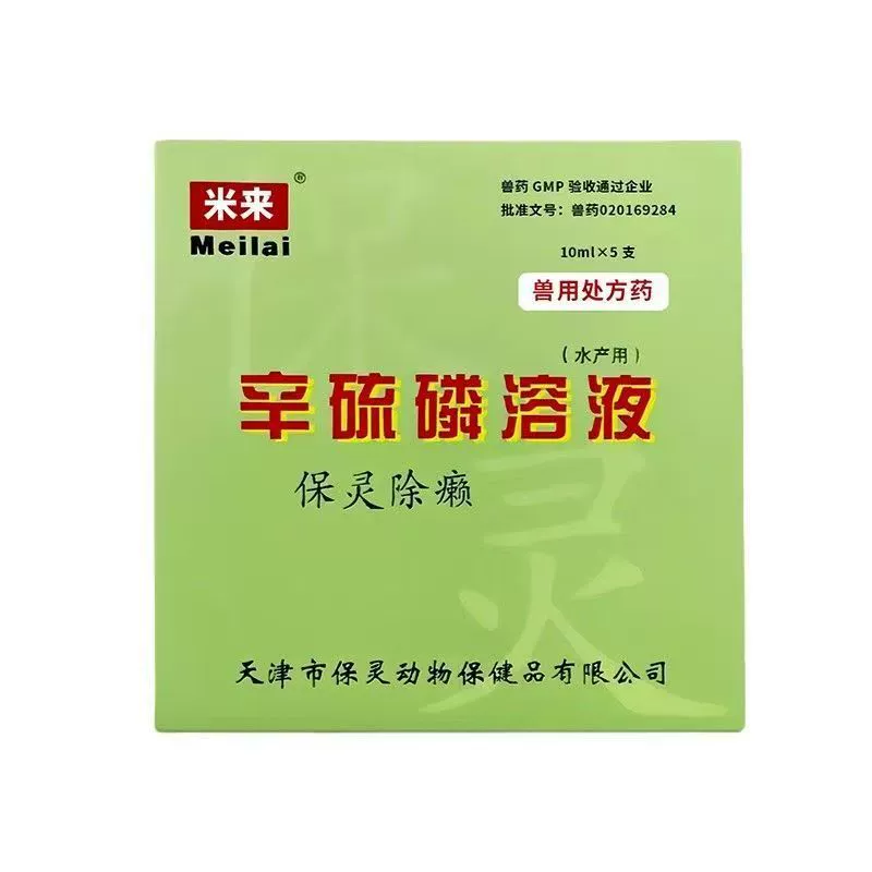 Lai Ling Раствор для удаления клещей для собак Наружное применение Ветеринарный домашний питомец Кошка Свинья Корова Овца Средство для удаления клещей Сарковая ванна Лекарственная жидкость Хлорпирифос