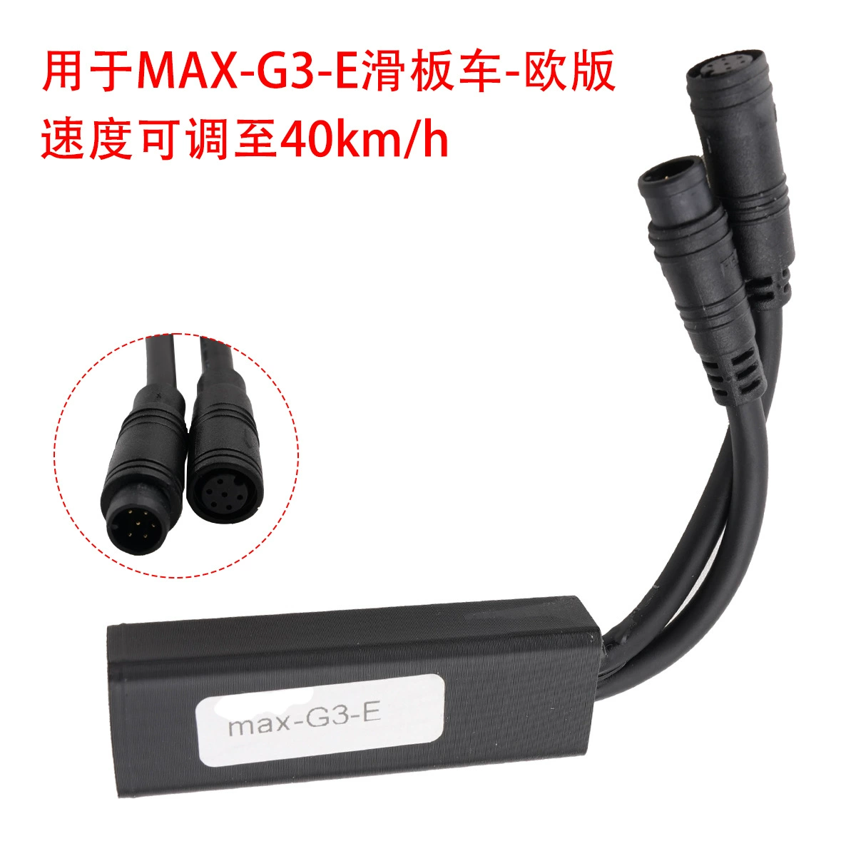 Folding scooter F3/F3 Pro/MAX G30 speed regulator electric scooter release speed limit line speed regulator
