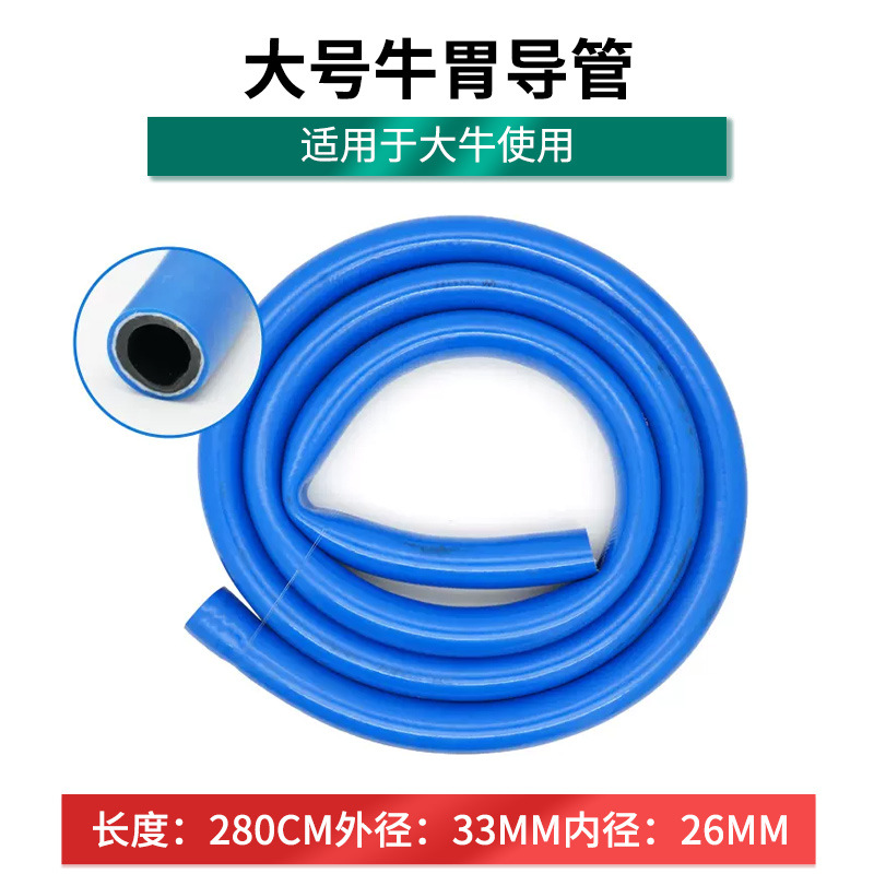 Ganado abridor de boca tubo de lavado de estómago ganado animal lavado de estómago equipo Dosificación de cría de ganado suministros veterinarios dispensador de Medicina de ganado