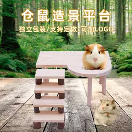 仓鼠窝、笼;仓鼠生活用品;其他小宠用品