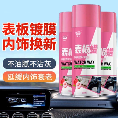 plate wax car dashboard wax: Car wax