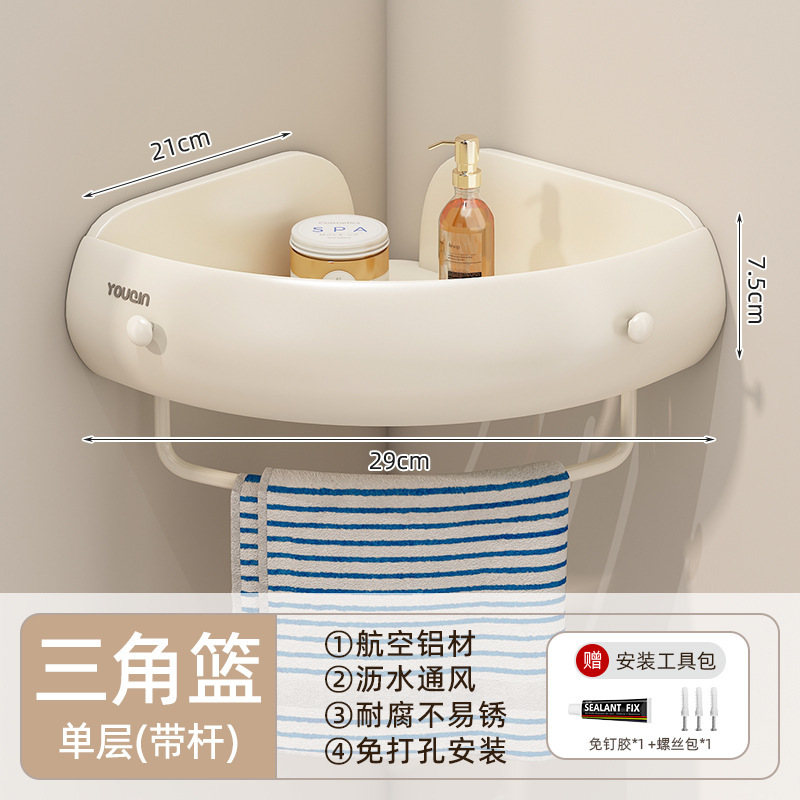 浴室置物架卫生间洗漱台置物架免打孔壁挂厕所墙上洗手间收纳架子|undefined