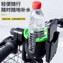 Bicycle water cup holder, battery car, coffee and milk tea holder, mobile phone holder, universal bicycle accessories, electric car kettle holder
