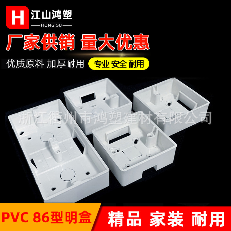 Doble triple aumento abierto-montado caja de conexiones retardante de llama caja de pvc de montaje abierto caja de conexiones de interruptor de tipo 86