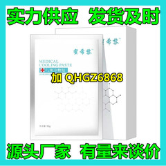 蜜希黎冷敷貼面膜 護膚敏感肌修復補水保濕提拉麵膜5片/盒