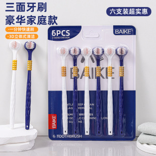 6 Pack Explosive High-grade Soft Hair Toothbrush Three-sided Brush Head Adult Household Gingival Cleaning Three-head Toothbrush New