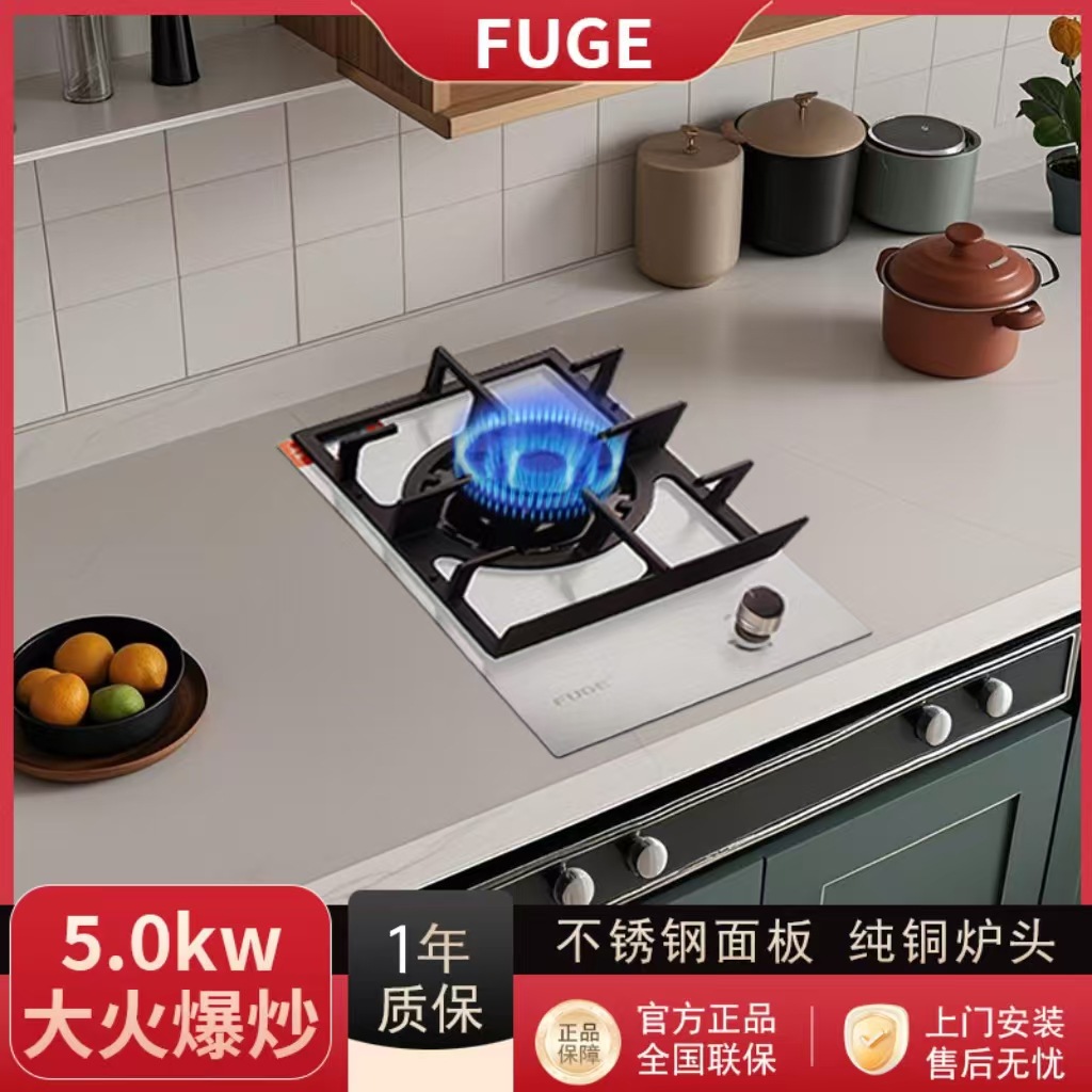 欧式单眼不锈钢燃气灶嵌入式煤气炉灶单头天然气猛火灶竖式多米诺
