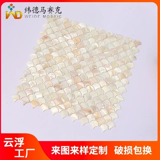 粉红色扇形珍珠马赛克轻奢装修电视柜粉色扇形天然贝壳马赛克