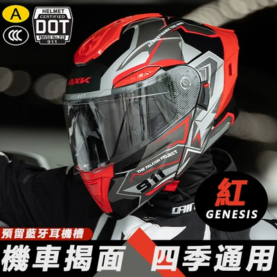 Motosiklet kaskı (dəbilqə), 3C/Dot Certified Motorcycle Helmet