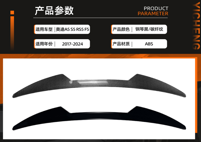 Suitable for Audi A5 S5 F5 Coupe 2017-2024 Roof Wing, Rear Wing, Spoiler, Fixed Wind Wing Modification