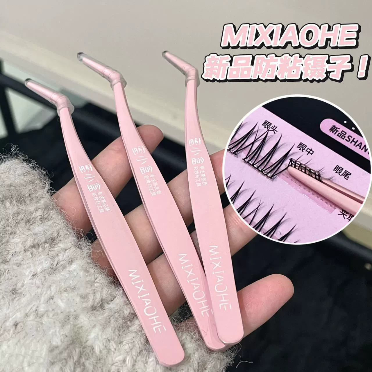 Маленькая коробочка с медом, антипригарные пинцеты для накладных ресниц, золотой зажим для перьев, специальные антиклеевые пинцеты для новичков, без клея