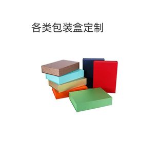 Heaven and Earth Cover Packaging Box Gift Box Empty Box Carton Packaging Boutique Box Cosmetic Gift Box