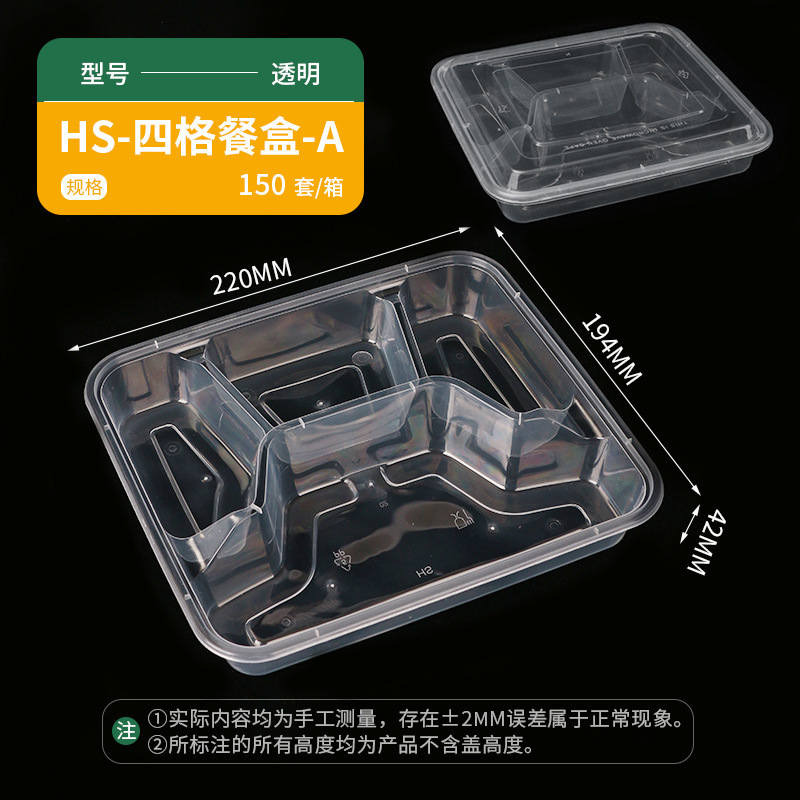 韩盛一次性餐盒二格三格四格五格多格分餐外卖打包盒方形PP餐盒|undefined