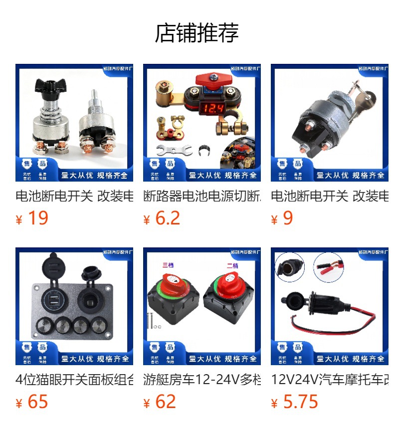 Ultra-thin low-profile power-off switch 12V24V for car batteries, power-off protection against leakage, high-current use in yachts and mechanical equipment