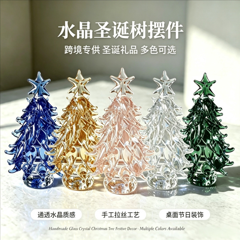 Cross-border special goods: Christmas tree tabletop ornaments, handcrafted brushed crystal tabletop decorations, holiday gifts available for wholesale Cross-border special goods: Christmas tree tabletop ornaments, handcrafted brushed crystal tabletop decorations, holiday gifts available for wholesale