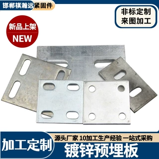 定制预埋钢板幕墙预埋件切割打孔加工各种异型刚板铁板镀锌预埋板