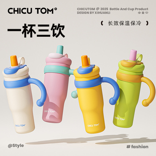 Jumbo Insulated Cup for Women with High Aesthetic Value, Straw Water Cup, 2025 New Model Ice Cup, Large Capacity Ceramic Tumbler