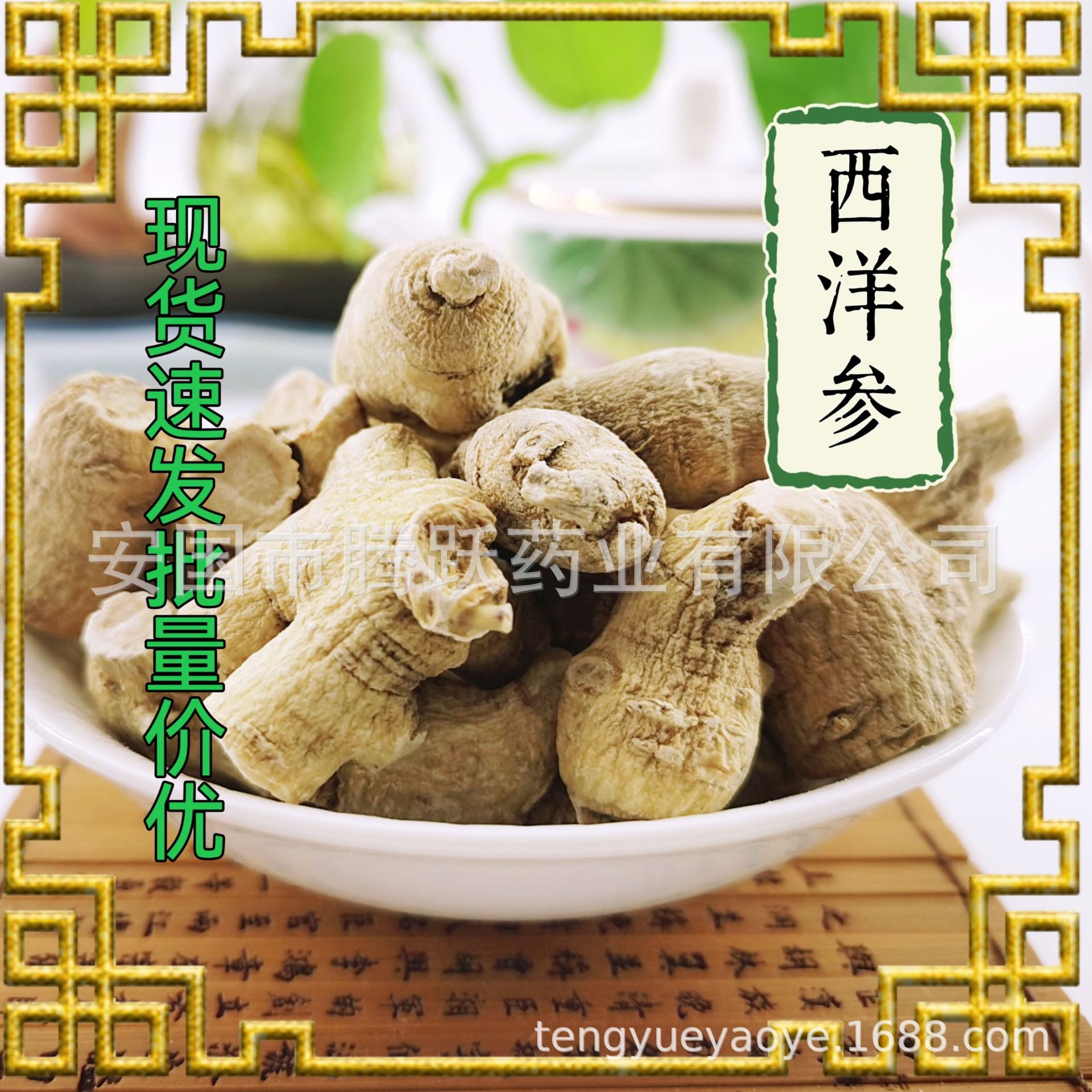 American Ginseng Loose Root Xiyangsheng 500g Dried Slices for Tea and Soup specifications