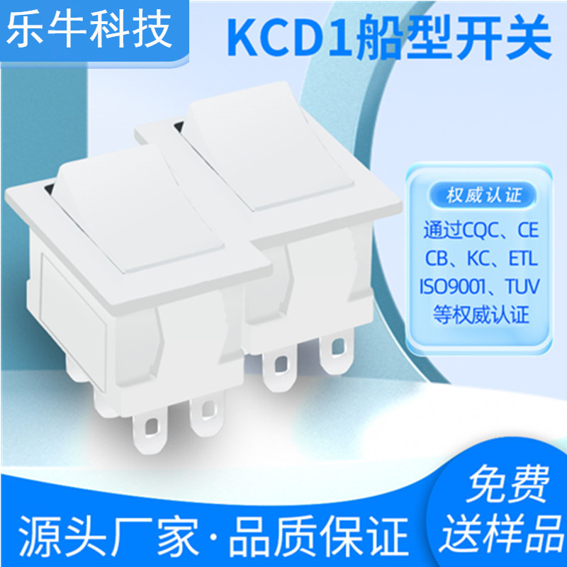 KC韩国认证 KCD1白色无灯六脚两档 6A250V翘板电源开关21x15mm