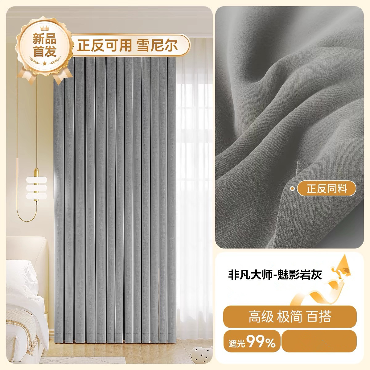全遮光両面シェニールカーテン寝室リビングルーム厚手モダンシンプルフレンチクリーム風高級感カーテン