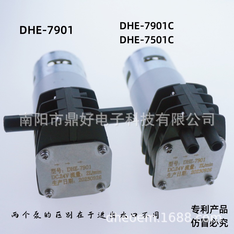 7901与7901C