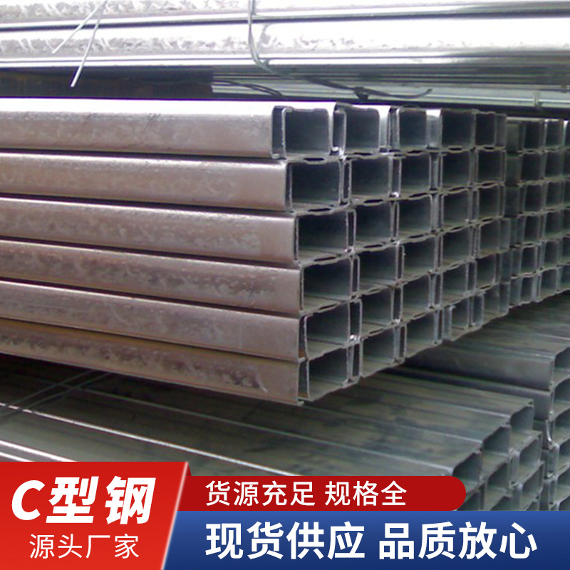 现货供应201不锈钢C型钢光伏支架抗震支架C型钢冲孔折弯厂家直发