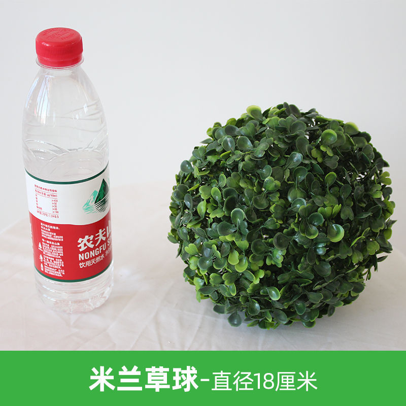 밀라노 잔디 공-직경 18cm