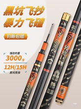 香港名伦旗舰店巨物鱼竿超硬调黑坑暴力飞磕鲢鳙大物