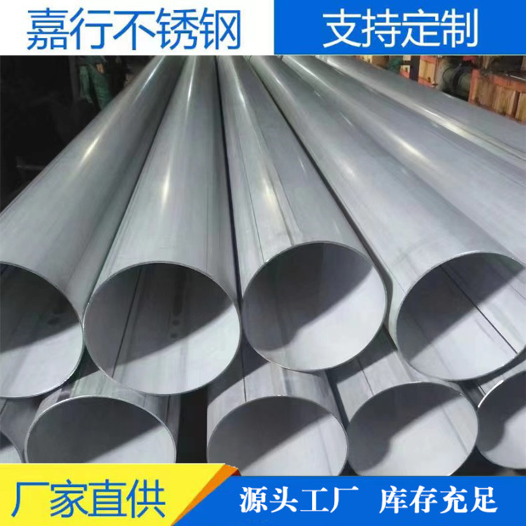 盐城工厂现货批发304不锈钢焊管 不锈钢工业焊管304不锈钢焊管