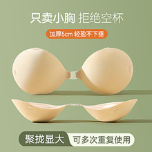 现货批发加厚5CM馒头杯婚纱吊带女平胸小胸显大聚拢上托外扩乳贴
