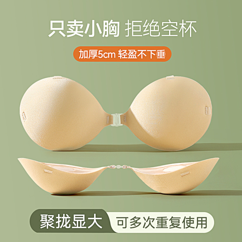 现货批发加厚5CM馒头杯婚纱吊带女平胸小胸显大聚拢上托外扩乳贴
