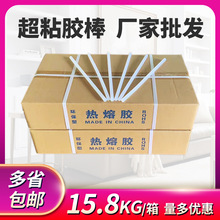 【源头胶棒厂家】工艺品强粘热熔胶批发 11mm整箱粗热熔胶棒经销