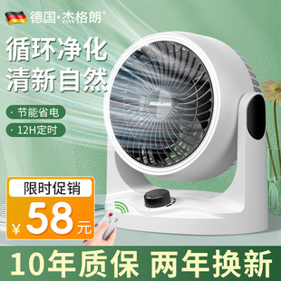 German Air Circulation Fan Household Electric Fan Cool Sound Turbine Desktop Dormitory Office Desktop Small Fan