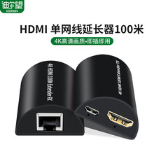 HDMI网线延长器100米转网口rj45高清网络信号放大传输器4k一对