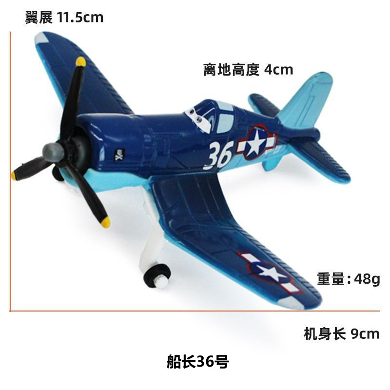 Aviones historia capitán N ° 7 29 N ° 36 aleación metal modelo juguetes niños colección adornos artesanía