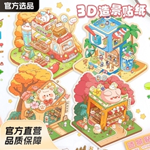 ��ͨ�쾰�N���¿�3D���w�֎��N���ɐ�΢�sС�����N��diyճ�N