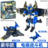 Electromagnetic fighter, deluxe edition
