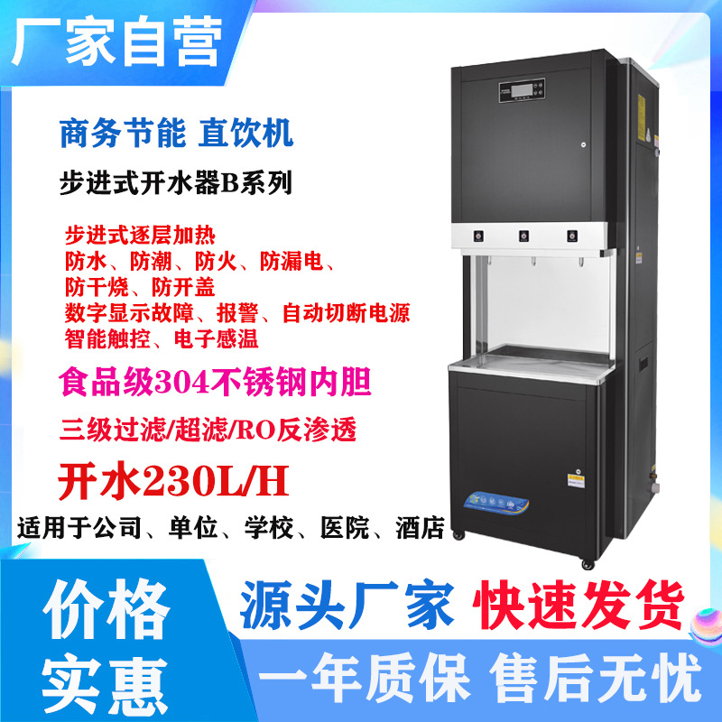 声贝商用饮水机学校公司单位酒店公共烧水机不锈钢烧水器直饮水机