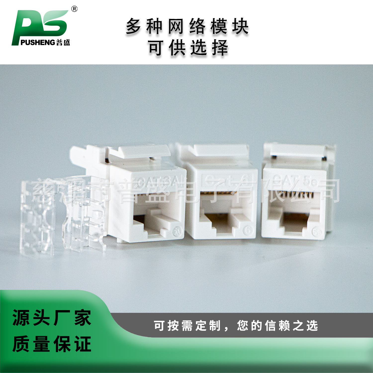 CAT6A超六类RJ45非屏蔽180度打线式网络信息万兆模块连接器短身
