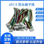zh1.5双头端子线 线束线缆 连接器 端子 镀锡 红黄蓝绿线束