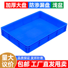 塑胶方盘周转箱长方形防渗沙盘水大方盘塑料盘大号养殖浅盘花托盘