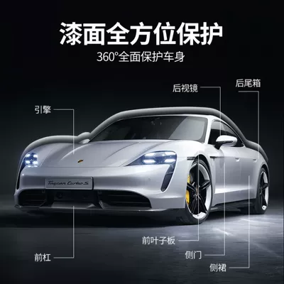 Dupont Car Invisible Car Clothing Car paint protective film