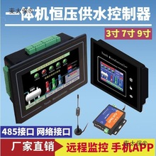 触摸屏无负压恒压供水控制器变频水泵自动上水1.5-2.2-5.5-麦太保