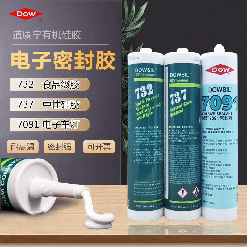 道康宁732食品级耐高温玻璃胶工业密封胶酸性粘合剂防水原装现货