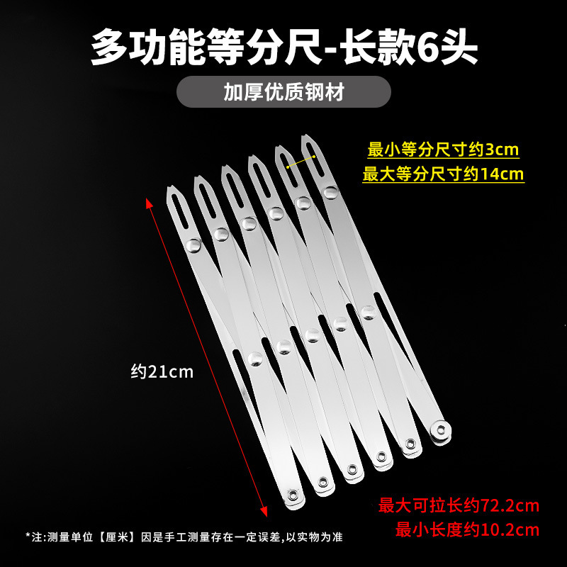 第二代等分尺工具可伸缩等距尺窗帘纽扣定位器服装缝纫辅助配件|undefined