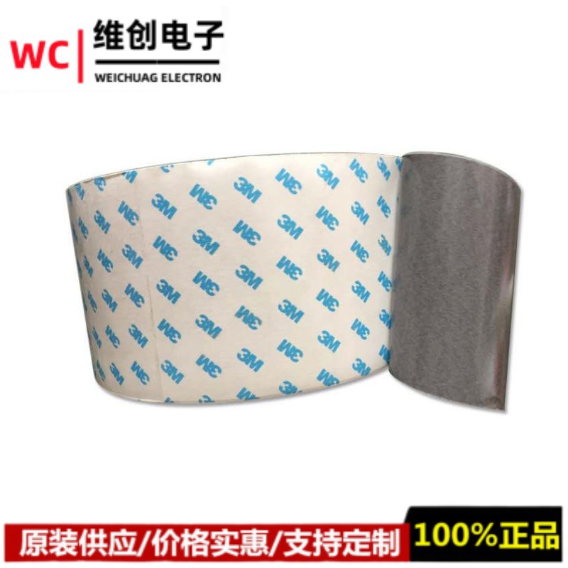 美国进口3M4604汽车专用厚度0.4MM灰色柔软VHB亚克力泡棉双面胶带