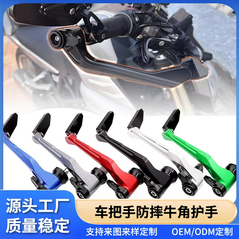 CNC Алюминиевый рогатый рог тормоза ручные приспособления для мотоциклов аксессуары рогатый рог