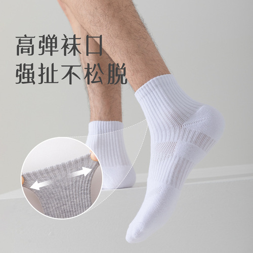 Men's pure cotton anti-odor spring and autumn crew socks with white towel sole, sweat-absorbent and breathable basketball socks for men