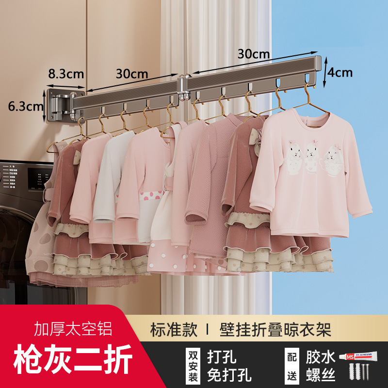 Percha de ropa plegable Gao Wenhai, de aleación de aluminio, sin perforaciones, para balcón y interior, herramienta práctica, venta al por mayor