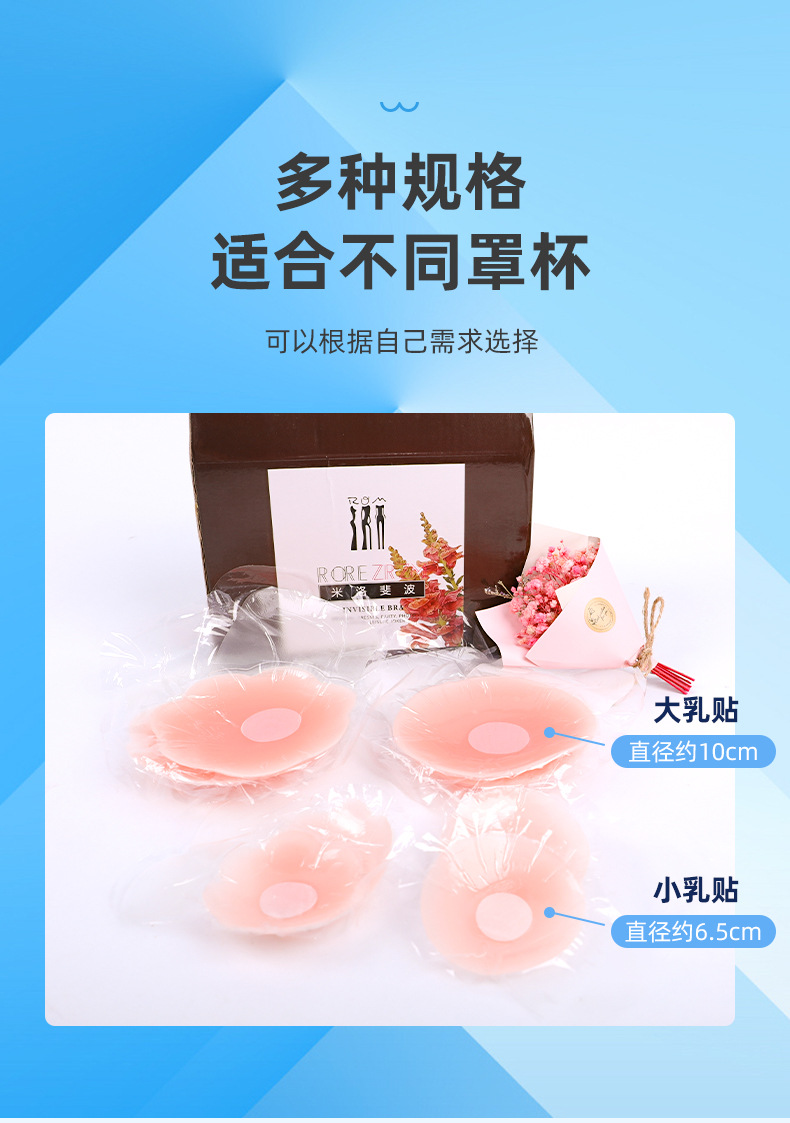 硅胶提胸贴详情页_07.jpg